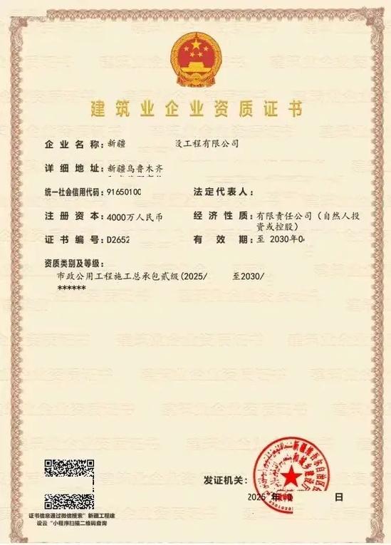 五家渠资质代办